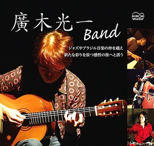 hirokiband_2012_web.jpg