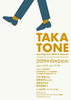 20191002TAKATONEBuddy.jpg